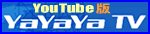 YouTubeYaYaYaTV